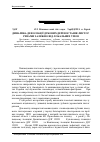 Научная статья на тему 'Динаміка дефоліації дубових деревостанів листогризами залежно від локальних умов'