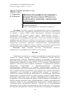 Научная статья на тему 'ДИНАМИКА ДЕМОГРАФИЧЕСКОЙ СИТУАЦИИ В РЕГИОНАХ РОССИИ В НАЧАЛЕ XXI ВЕКА И ЕЕ ОСОБЕННОСТИ В СУБЪЕКТАХ С ЭТНИЧЕСКИМ КОМПОНЕНТОМ'