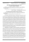 Научная статья на тему 'Динаміка депонованого вуглецю в лісостанах України'