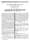 Научная статья на тему 'Динамика дираковской частицы в теории с нарушенной лоренц-инвариантностью'