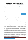 Научная статья на тему 'Динамика движения катодных пятен по поверхности катода в поперечном магнитном поле'