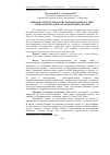 Научная статья на тему 'Динаміка екстер’єрно-конституціонального типу чорно-рябої худоби поліської зони України'