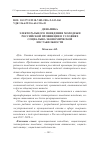 Научная статья на тему 'Динамика электорального поведения молодежи российской провинции в условиях социально-экономической нестабильности'