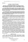 Научная статья на тему 'Динаміка електричної активності головного мозку при активації сенсорного апарата швколових каналів'