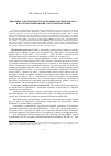 Научная статья на тему 'Динамика электроемкости экономики России в 2006-2007 гг. В поле прогнозирования электропотребления'