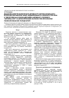 Научная статья на тему 'Динаміка електрофоретичної активності клітин букального епітелію при використанні модифікованого знімного протеза з гідрогелем на основі адгезивно активного полімеру “акрилан-лпі“ із антисептичним засобом при хронічному генералізованому пародонтиті'