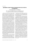 Научная статья на тему 'Динамика эндогенных психических расстройств. Сообщение 1'