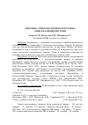 Научная статья на тему 'Динамика эпизоотологии остертагиоза овец в Калмыцкой степи'