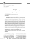 Научная статья на тему 'Динамика этнокультурной и гражданской идентичности выпускников российских вузов за рубежом'