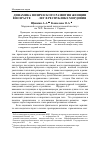 Научная статья на тему 'Динамика физического развития женщин в возрасте 22-30 лет в Республике Мордовия'