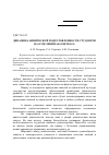 Научная статья на тему 'Динамика физической подготовленности студентов на отделении «Баскетбол»'