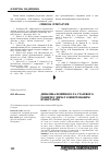 Научная статья на тему 'Динаміка фізичного та статевого розвитку дівчат з інвертованим пубертатом'