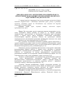 Научная статья на тему 'Динаміка фізіолого-біохімічних показників крові та продуктивність молодняку кролів залежно від періоду відлучення їх від кролематок'