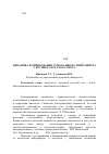 Научная статья на тему 'Динамика формирования гуморального иммунитета у крупного рогатого скота'