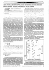 Научная статья на тему 'Динамика формирования иммобилизованной биопленки в гетерогенных реакторах'