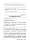 Научная статья на тему 'Динаміка формування професійних здібностей студентів під час педагогічної практики'