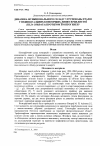 Научная статья на тему 'ДИНАМІКА ФУНКЦІОНАЛЬНОГО СКЛАДУ УГРУПОВАНЬ ПТАХІВ У ІНДИВІДУАЛЬНИХ КОНСОРЦІЯХ ЛИПИ СЕРЦЕЛИСТОЇ {ТІLI A CORD AT А) ПРОТЯГОМ її ОНТОГЕНЕЗУ'