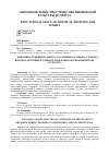 Научная статья на тему 'Динамика функционального состояния организма студента в период обучения в учебном заведении сферы физической культуры'