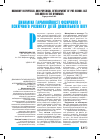 Научная статья на тему 'Динаміка гармонійності фізичного i психічного розвитку дітей дошкільного вiку'