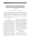 Научная статья на тему 'Динамика газового состава крови больных с заболеваниями легких при суперинвазионном описторхозе и на фоне комплексной терапии'