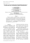 Научная статья на тему 'Динамика гематологических и биохимических показателей овец при экспериментальном эхинококкозе'