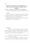 Научная статья на тему 'Динаміка гігієнічного стану порожнини рота за використання стандартних та індивідуальних трейнерів'