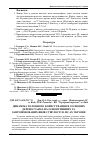 Научная статья на тему 'Динаміка головного користування в соснових деревостанах на основі чинних та запропонованих віків стиглості в лісах України'