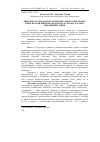 Научная статья на тему 'Динаміка господарсько-корисних ознак корів чорно- рябої породи північно-поліського регіону в розрізі виробничих типів'