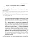 Научная статья на тему 'Динамика графитизации поверхности детонационных нано- и микроалмазов'