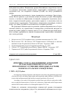 Научная статья на тему 'Динамика гумуса, поглощенных оснований и гранулометрического состава при коренном улучшении природных пастбищ Волжско-Уральского междуречья'