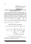 Научная статья на тему 'Динамика и энергетика электропривода с обобщённой машиной переменного тока'