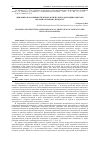 Научная статья на тему 'ДИНАМИКА И ОСОБЕННОСТИ ПСИХОЛОГИЧЕСКОЙ АДАПТАЦИИ КАДЕТОВ К ОБРАЗОВАТЕЛЬНОМУ ПРОЦЕССУ'