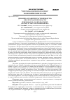 Научная статья на тему 'Динамика и развитие растениеводства в Волгоградской области'