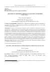 Научная статья на тему 'ДИНАМИКА И СПЕЦИФИКА ЧЕШСКО-МОЛДАВСКИХ ОТНОШЕНИЙ В 1993–2021 гг.'