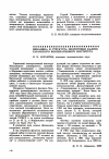 Научная статья на тему 'Динамика и структура подготовки кадров Саранского кооперативного института'