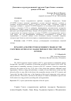 Научная статья на тему 'Динамика и структура внешней торговли стран Залива: основные тренды в XXI веке'