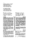 Научная статья на тему 'Динамика и тенденции развития бюджета семей сельского населения Дагестана в 60-70-е годы XX века'