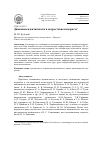 Научная статья на тему 'Динамика идентичности испытуемых подросткового возраста'