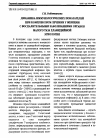 Научная статья на тему 'Динамика иммунологических показателей при комплексном лечении у женщин с воспалительными заболеваниями органов малого таза хламидийной этиологии'