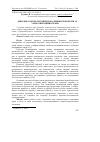 Научная статья на тему 'Динаміка імунологічних показників крові котів за умов операційної рани'