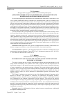 Научная статья на тему 'ДИНАМИКА ИНДИКАТОРОВ УСТОЙЧИВОСТИ ЗАРАБОТНОЙ ПЛАТЫ В НАЦИОНАЛЬНОЙ ЭКОНОМИКЕ БЕЛАРУСИ'