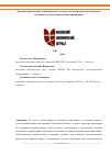 Научная статья на тему 'Динамика инвестиций в основной капитал и их роль в воспроизводстве ресурсного потенциала сельскохозяйственных организаций'