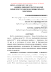 Научная статья на тему 'Динамика изменений гематологических параметров при развитии экспериментального гипертиреоза'