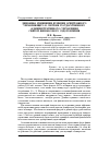 Научная статья на тему 'Динамика изменения функции арбитражного управляющего в системе государственного (административного) управления сферой финансового оздоровления'