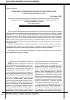 Научная статья на тему 'Динамика изменения политических ценностей в постсоветской России'