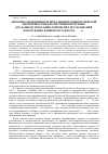 Научная статья на тему 'Динамика изменения региональной и общероссийской идентичностей в полиэтничном регионе (по данным этносоциологических исследований в республике Башкортостан в 1990-2014 гг. )'