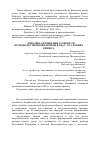 Научная статья на тему 'Динамика изменения стоимости продовольственной корзины в 2016 г. В условиях кризиса'