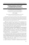 Научная статья на тему 'ДИНАМИКА КАДРОВОГО ОБЕСПЕЧЕНИЯ УЧРЕЖДЕНИЙ ЗДРАВООХРАНЕНИЯ (по материалам Нижегородской области)'