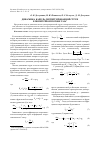 Научная статья на тему 'Динамика капель диспергированной струи в поперечном потоке газа'