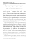 Научная статья на тему 'Динамика карбонатов в почвах юго-востока Русской равнины за историческое время'